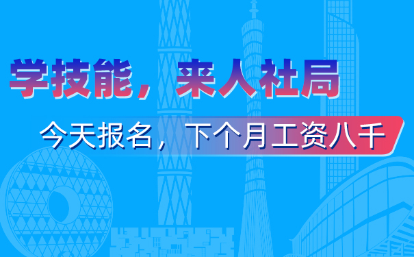 学技能2.jpg