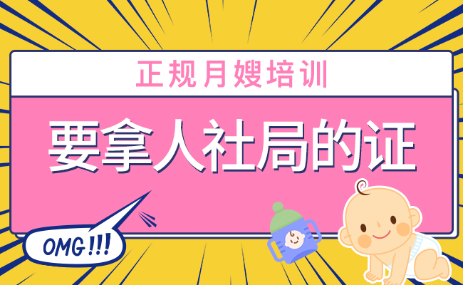 普陀月嫂培训机构有哪些