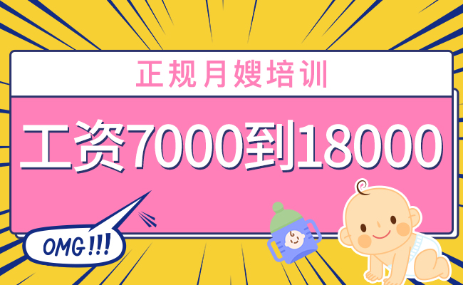 普陀月嫂培训机构排行榜