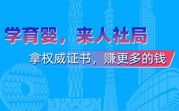 顺德有免费育婴师培训吗