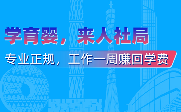 顺德育婴师培训有免费的吗