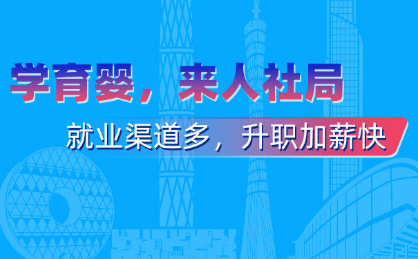 顺德有免费育婴师培训吗