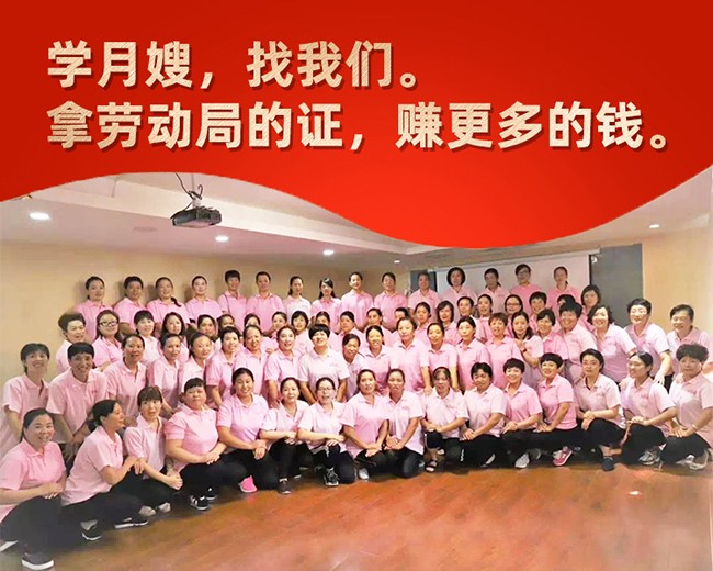清远月嫂培训.jpg