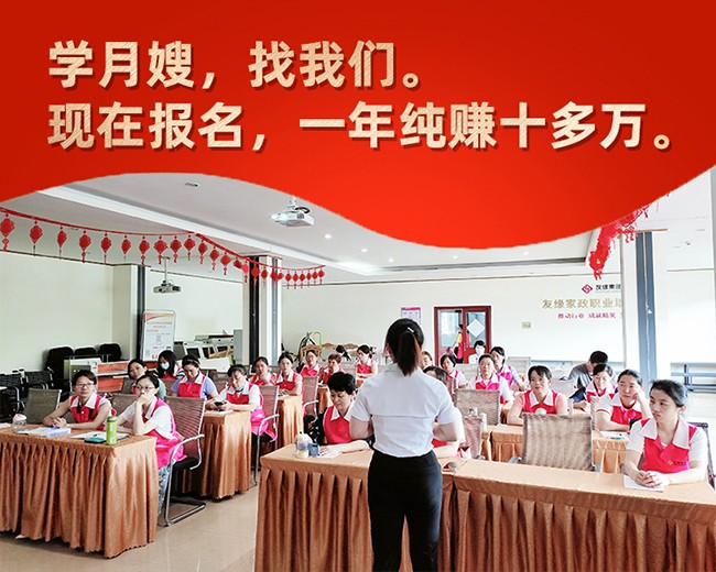 清远月嫂培训多少钱.jpg