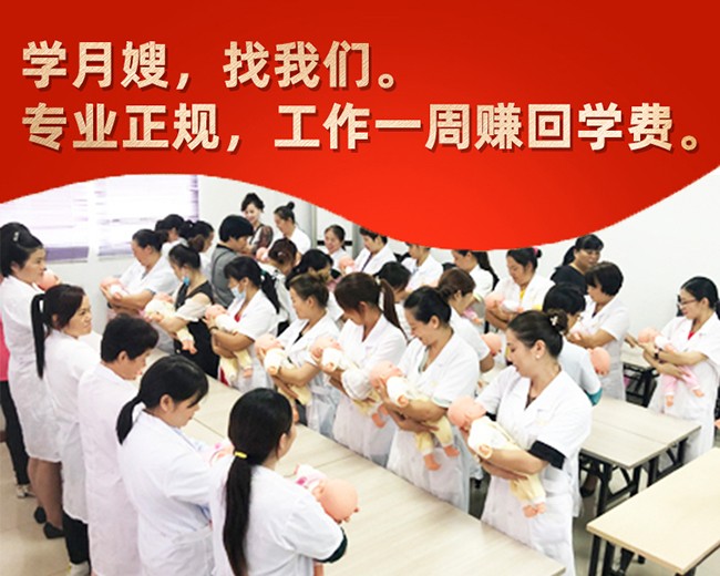 清远月嫂培训哪家好.jpg